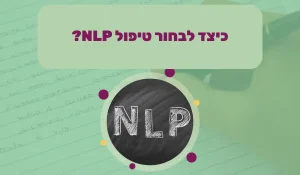 Read more about the article מטפל NLP (טיפול NLP) בקריות